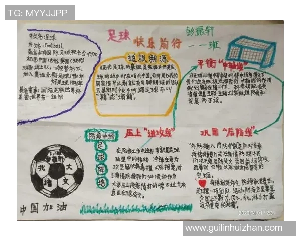 追逐绿茵梦想少年从平凡到超级足球巨星的热血成长旅程